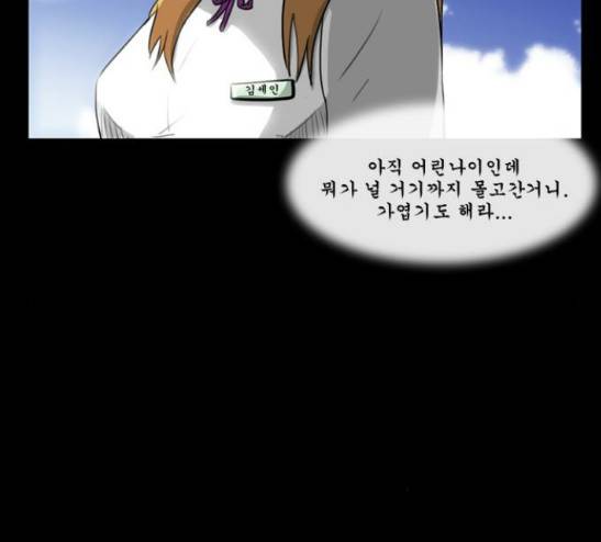 후유증 12화 20