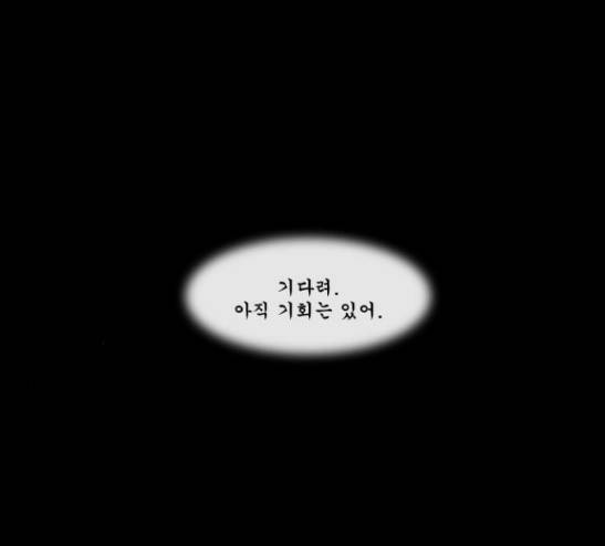 후유증 12화 21