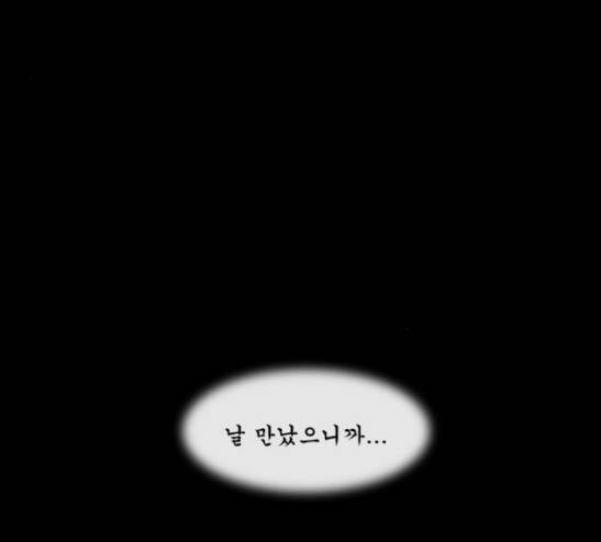 후유증 12화 24
