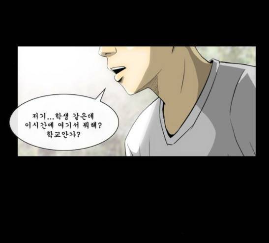 후유증 12화 26