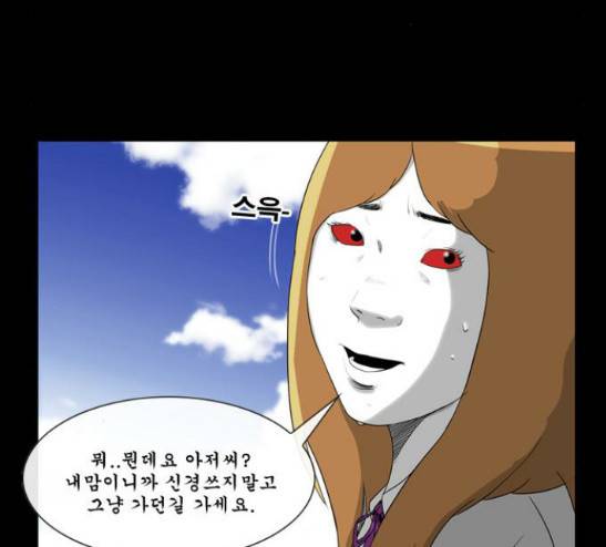 후유증 12화 29
