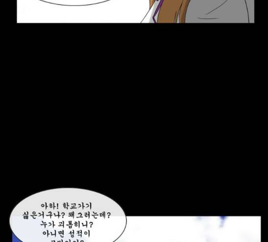 후유증 12화 30