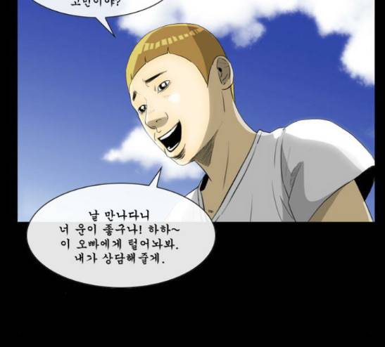 후유증 12화 31