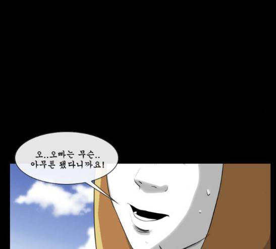 후유증 12화 32