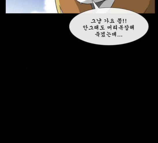 후유증 12화 33