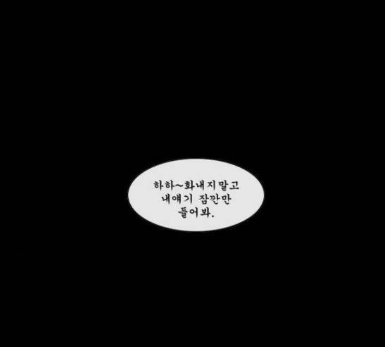 후유증 12화 34