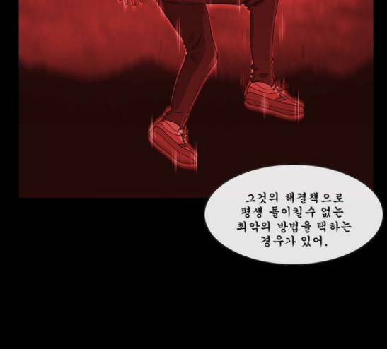 후유증 12화 36