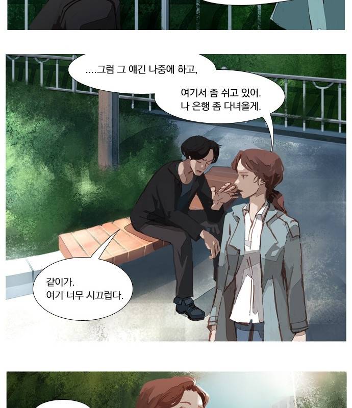 재앙은 미묘하게 3화 3