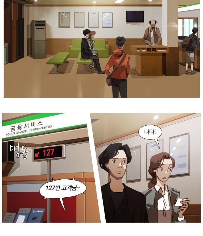 재앙은 미묘하게 3화 5