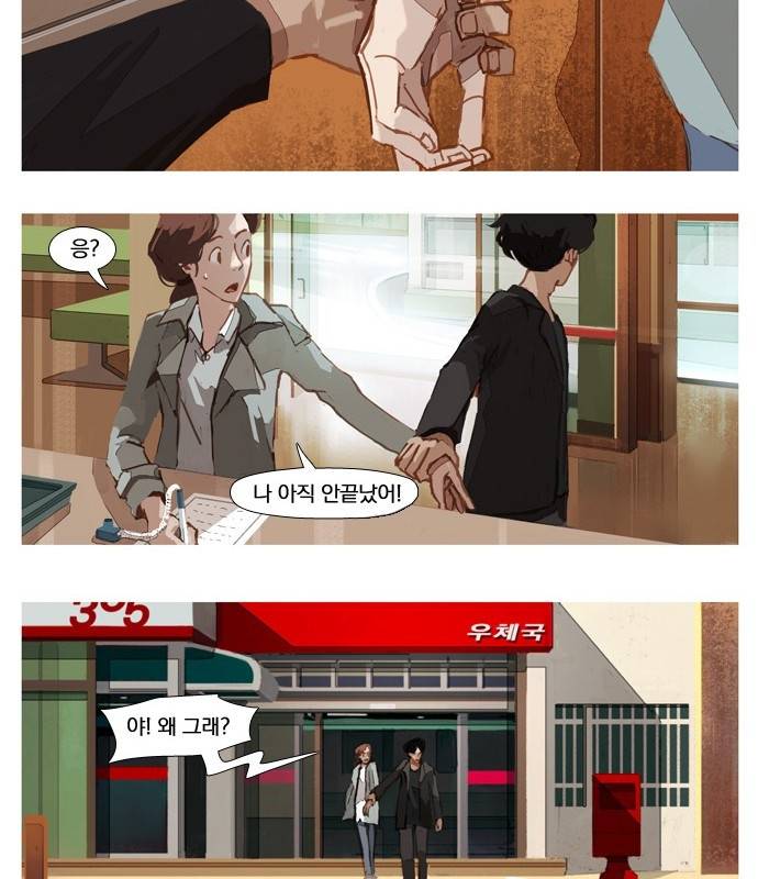 재앙은 미묘하게 3화 12