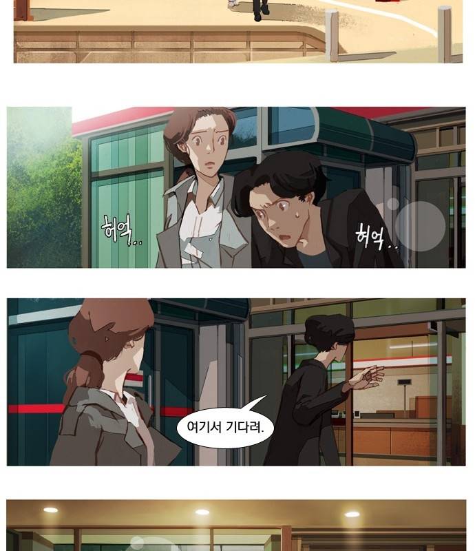 재앙은 미묘하게 3화 13