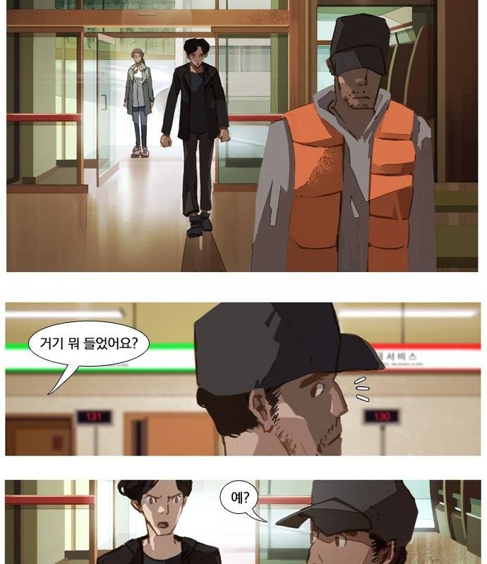 재앙은 미묘하게 3화 14