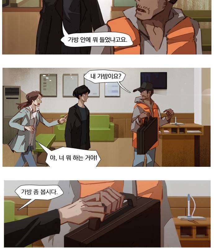 재앙은 미묘하게 3화 15