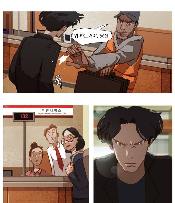 재앙은 미묘하게 3화 16