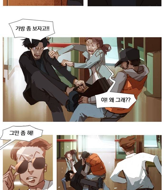 재앙은 미묘하게 3화 17