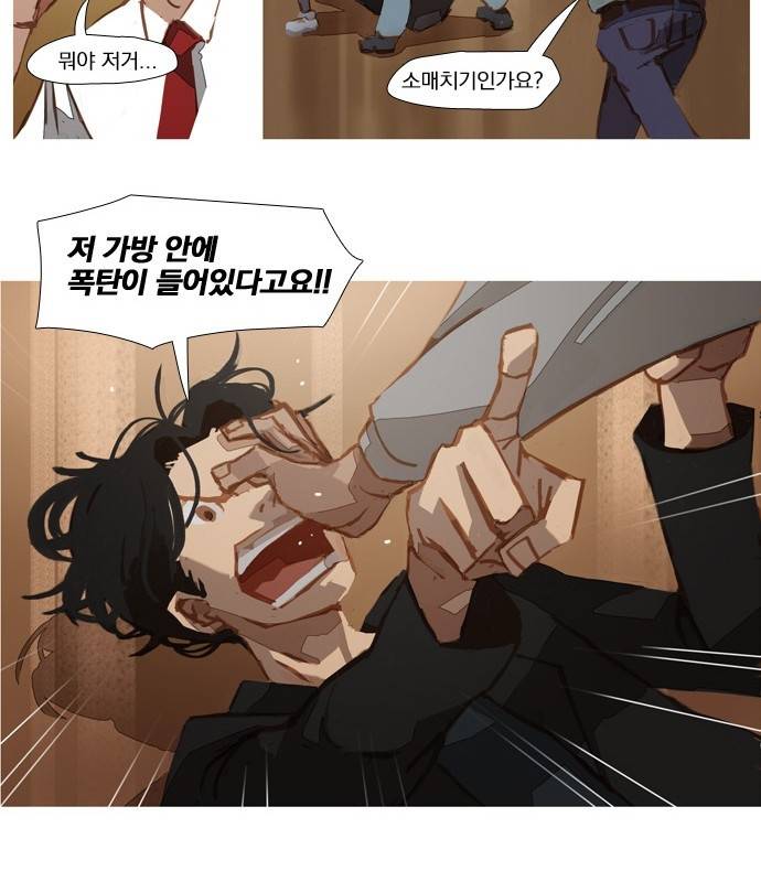 재앙은 미묘하게 3화 18