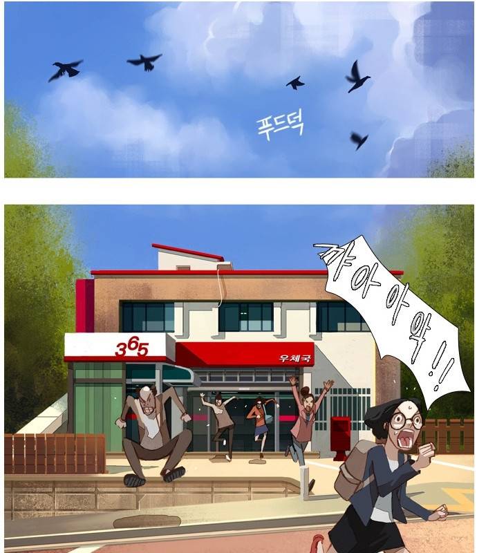 재앙은 미묘하게 3화 19