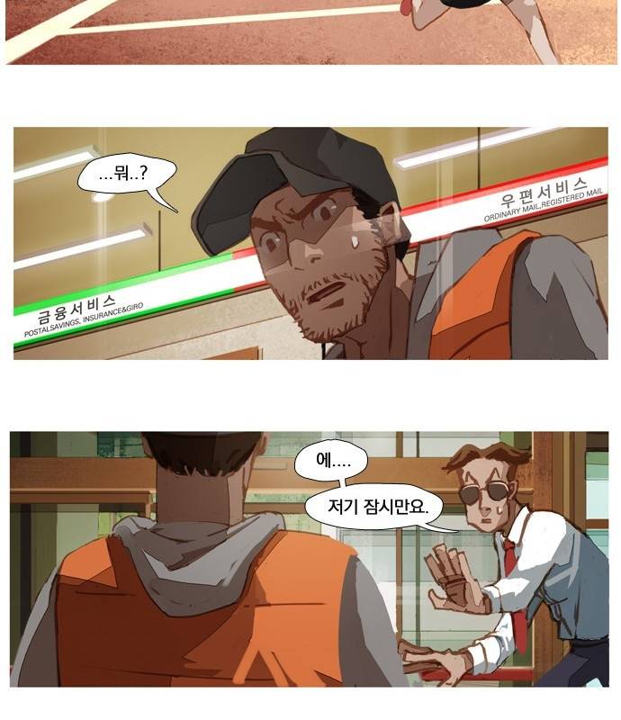 재앙은 미묘하게 3화 20