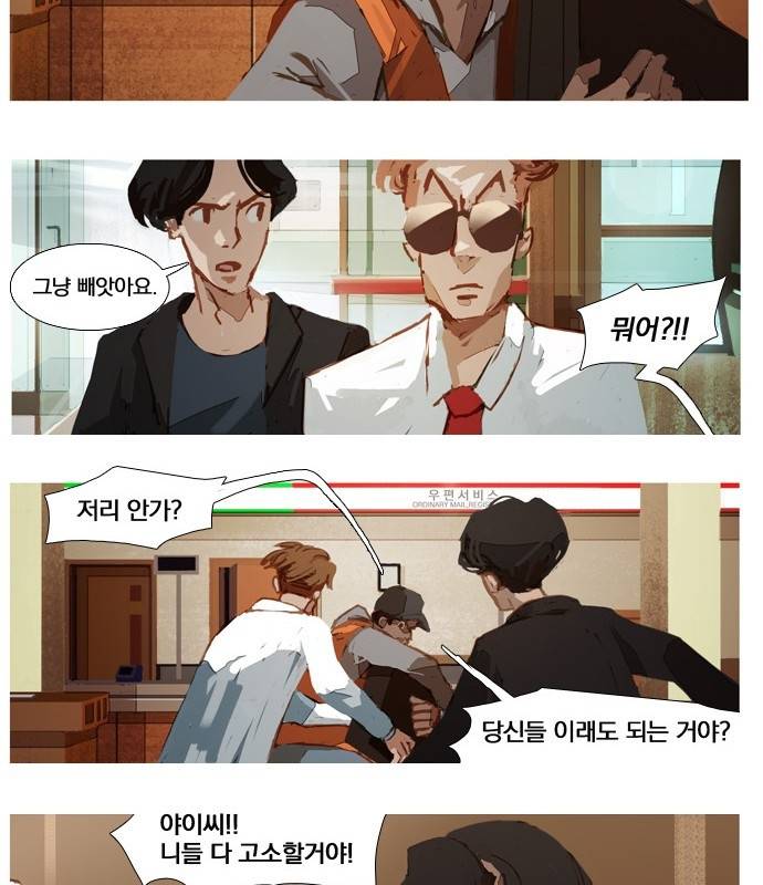재앙은 미묘하게 3화 22