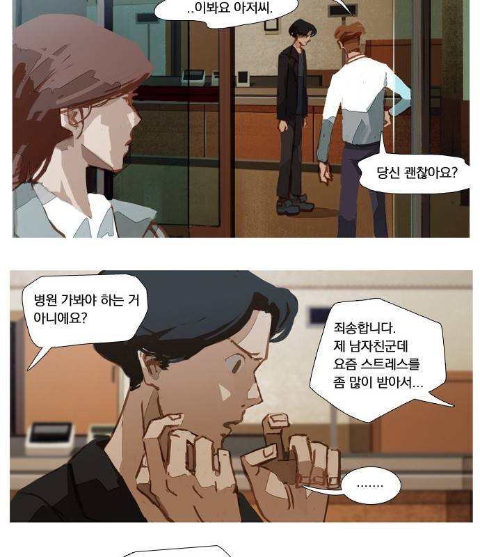 재앙은 미묘하게 3화 27