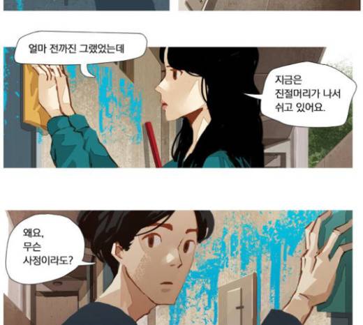 재앙은 미묘하게 13화 2