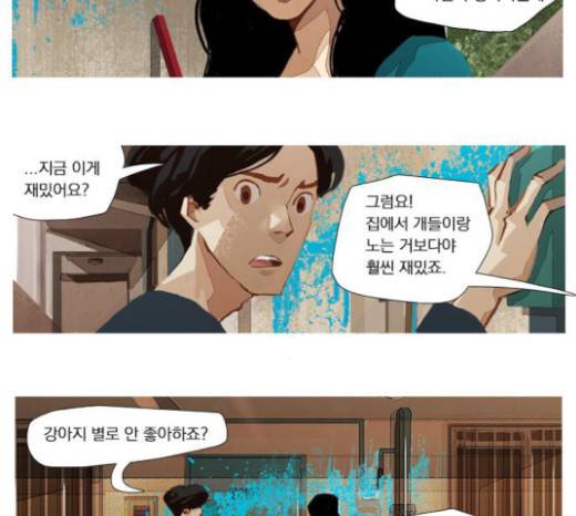 재앙은 미묘하게 13화 4