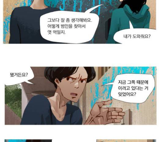 재앙은 미묘하게 13화 7