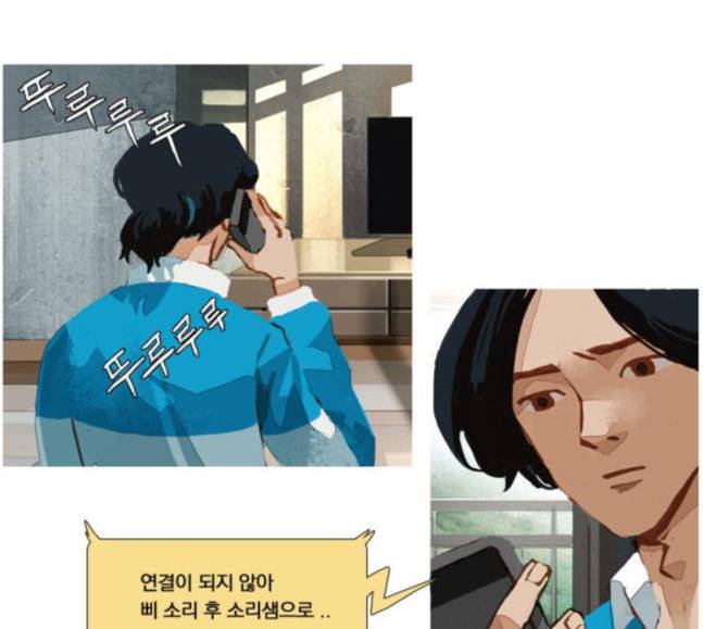 재앙은 미묘하게 23화 3