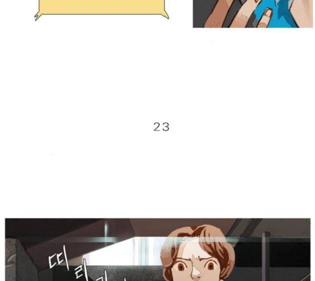 재앙은 미묘하게 23화 4