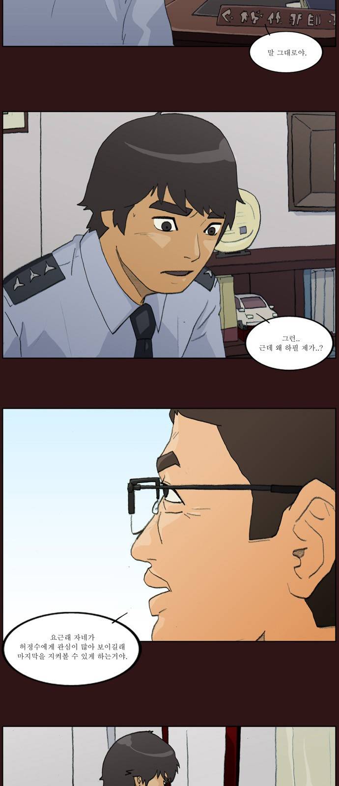 의령수 7화 2