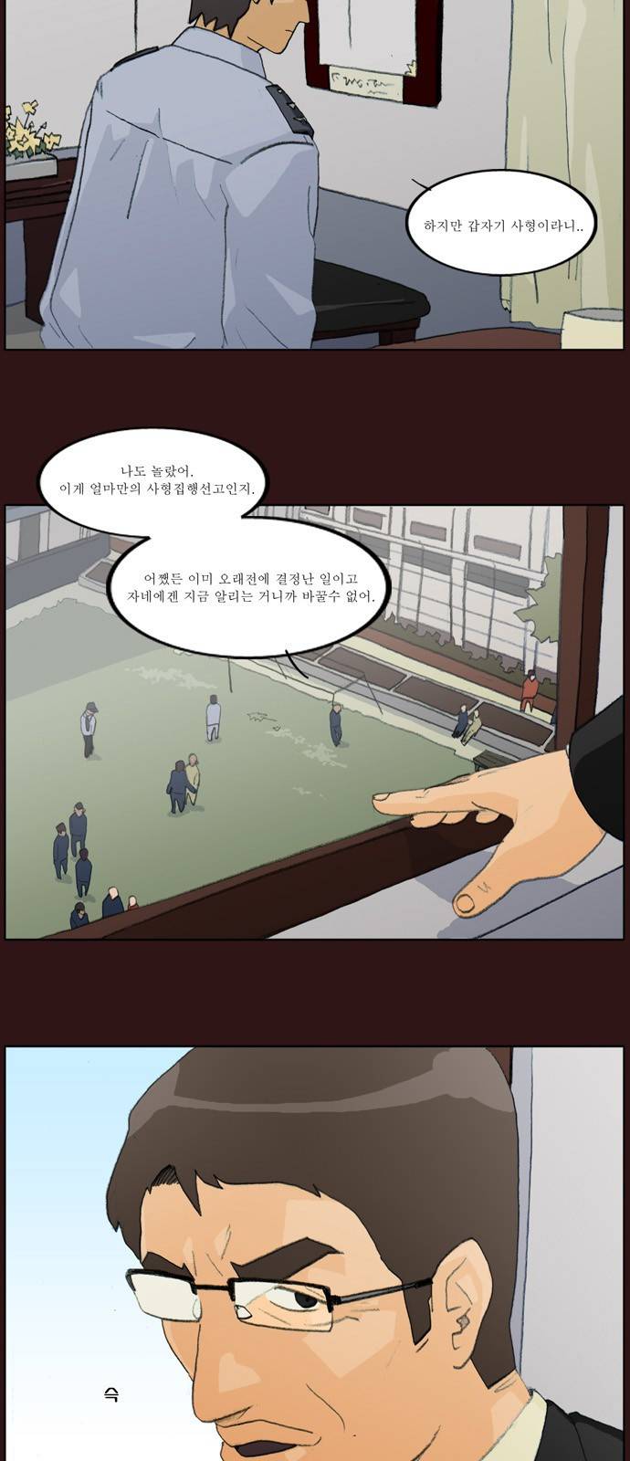 의령수 7화 3