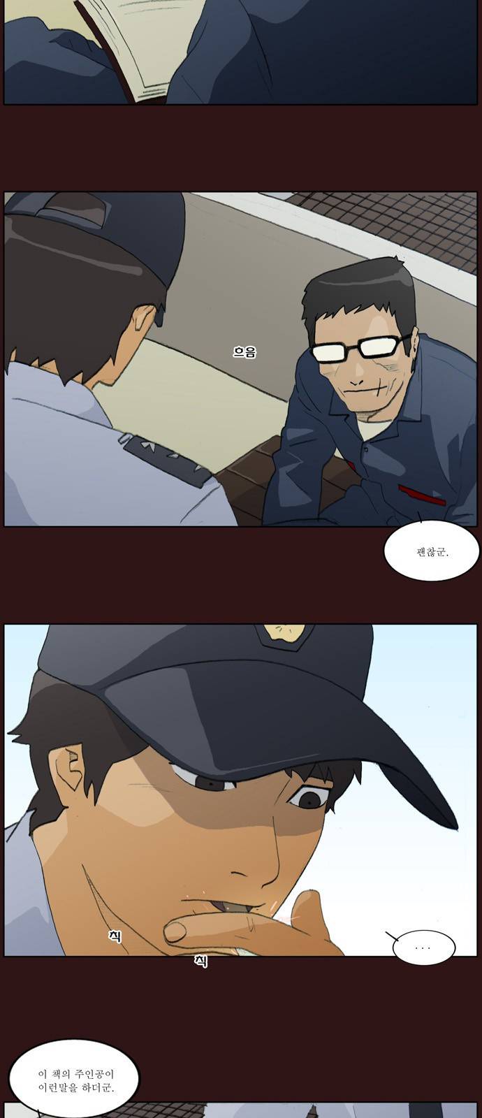 의령수 7화 5