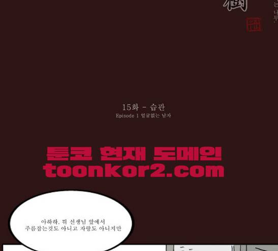 의령수 15화 2
