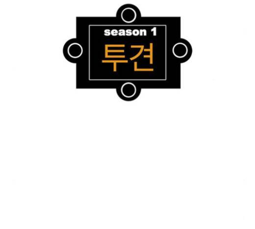 크레이터 15화 2