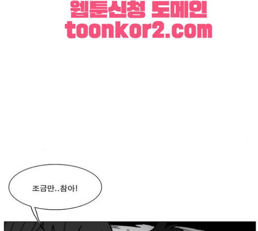 크레이터 15화 17