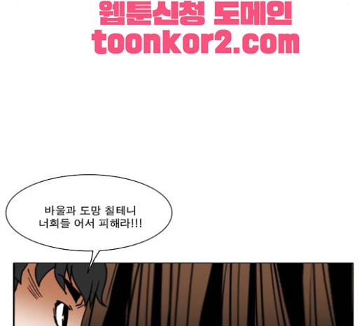크레이터 15화 22