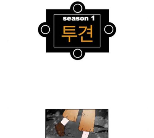 크레이터 17화 2