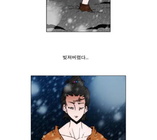 크레이터 17화 3