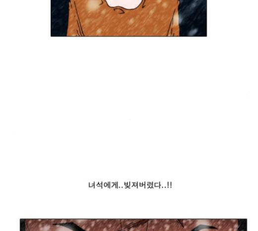 크레이터 17화 4