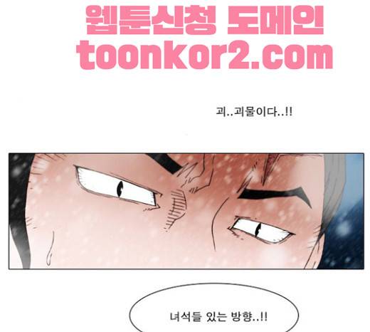 크레이터 17화 9