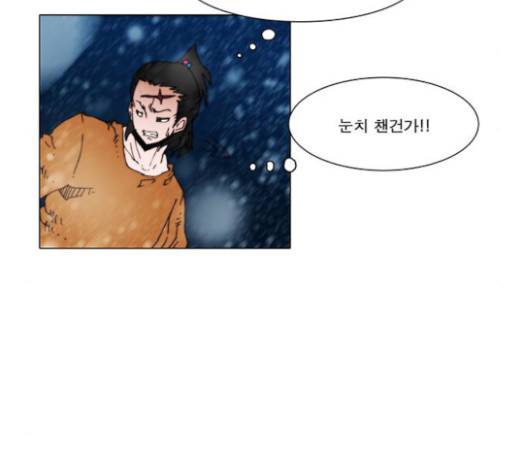 크레이터 17화 10