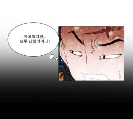 크레이터 17화 11