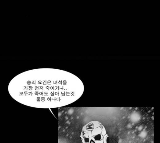 크레이터 17화 12