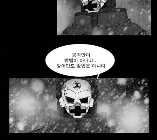 크레이터 17화 13
