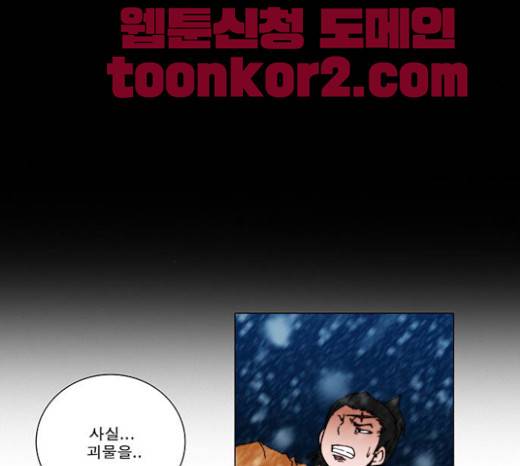 크레이터 17화 14