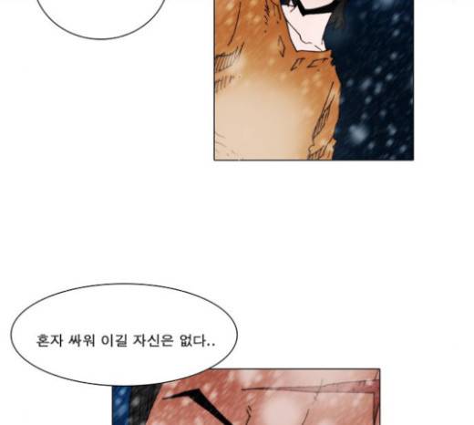 크레이터 17화 15