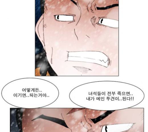 크레이터 17화 16