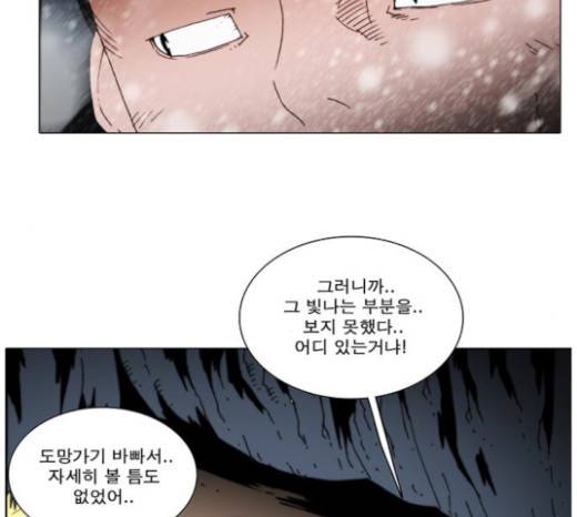 크레이터 17화 17