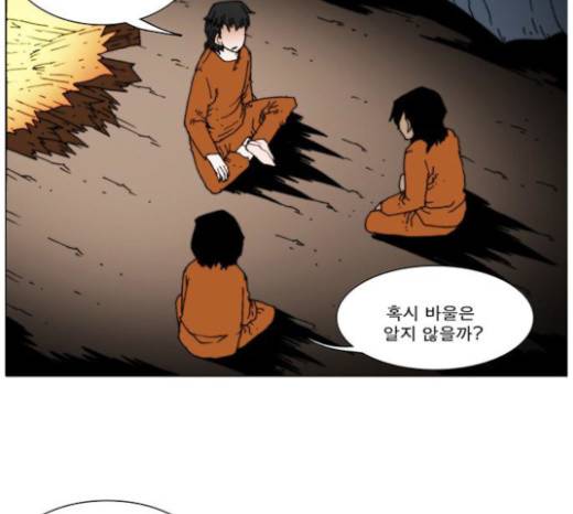 크레이터 17화 18