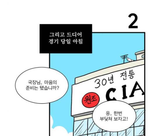 첩보의 별 22화 20
